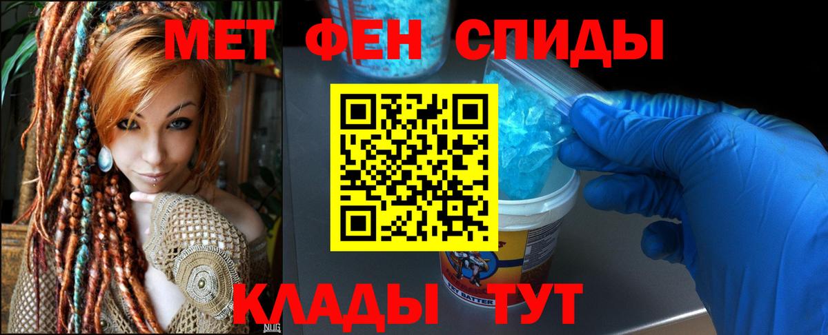 Амфетамин 97% Унеча
