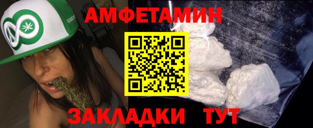 Унеча  Амфетамин  Вход с VPN  АМФ 97%  Амфетамин 