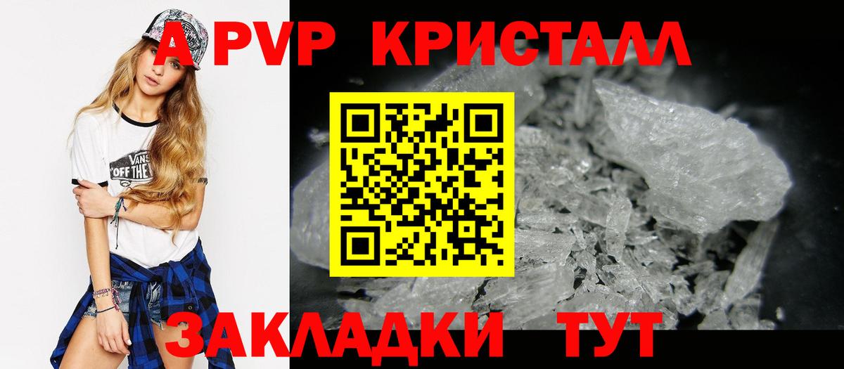 APVP  A PVP СК  Вход с VPN  Унеча 