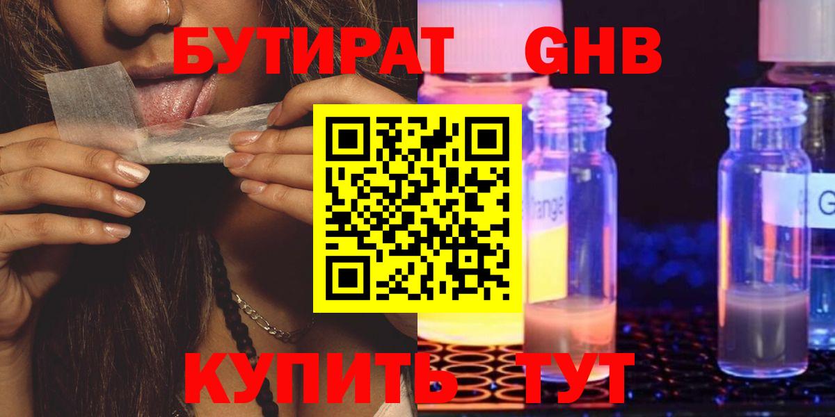 Унеча  БУТИРАТ BDO  Вход с VPN 