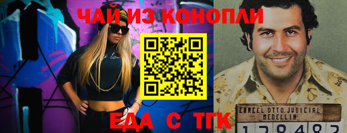 Унеча  Canna-Cookies марихуана  Вход с VPN 