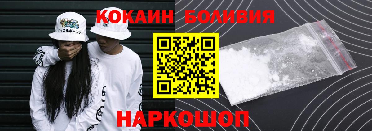 COCAIN  КОКАИН VHQ  КОКАИН Эквадор  Вход с VPN  Унеча 