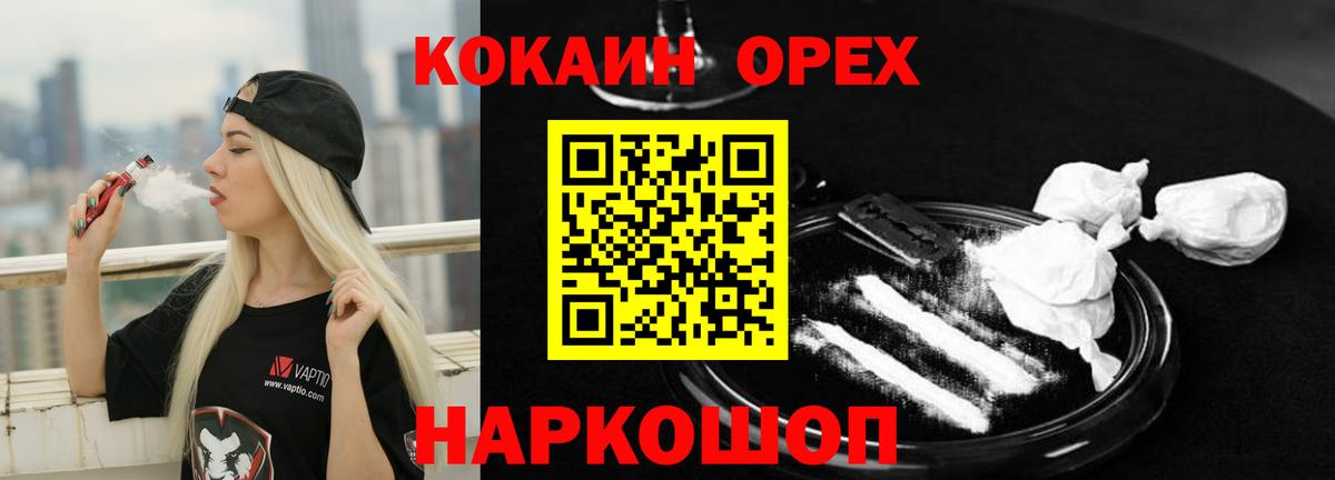 КОКАИН Колумбийский Унеча