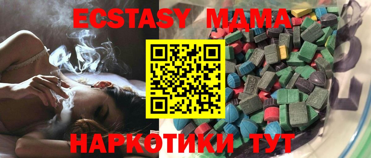 Экстази  Вход с VPN  Унеча  ЭКСТАЗИ XTC  Ecstasy Cube 