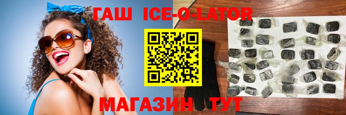 ГАШИШ  ГАШ Premium  Вход с VPN  ГАШИШ убойный  Унеча 