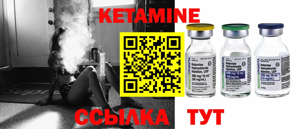 Кетамин VHQ  Вход с VPN  Кетамин ketamine  Унеча 