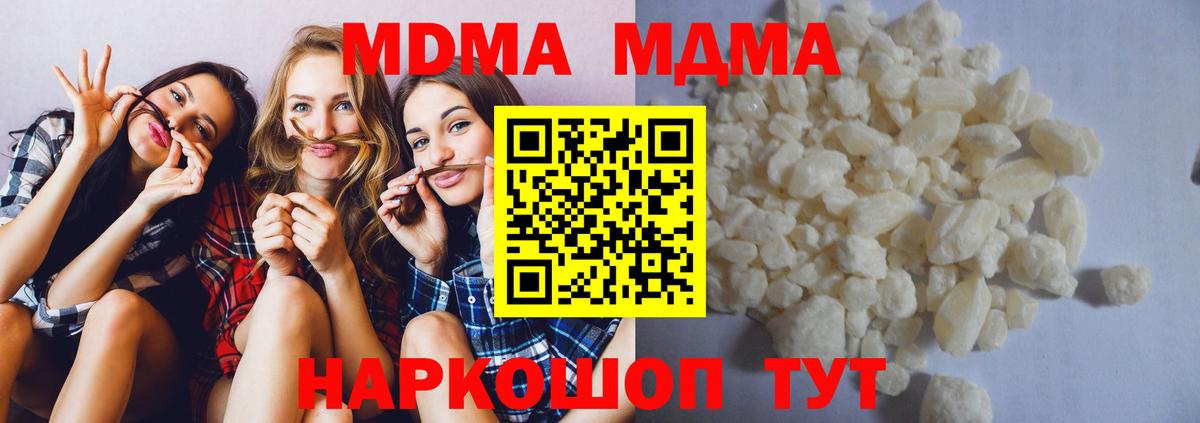 MDMA Molly  МДМА  Вход с VPN  Унеча  МДМА молли 