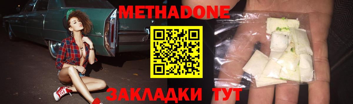 Метадон мёд  МЕТАДОН белоснежный  Унеча  Вход с VPN 
