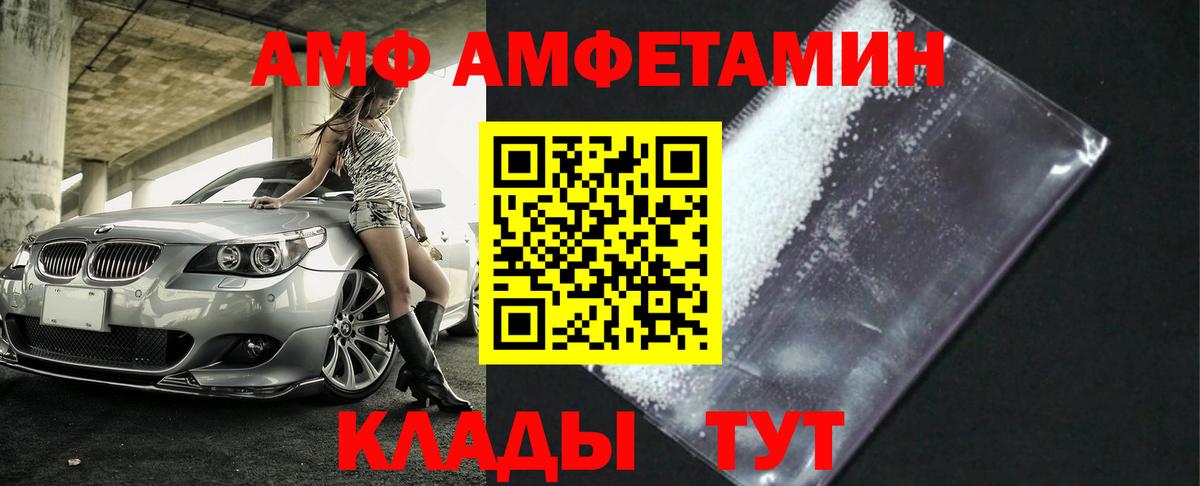 Унеча  МЕТАМФЕТАМИН мет  Вход с VPN 
