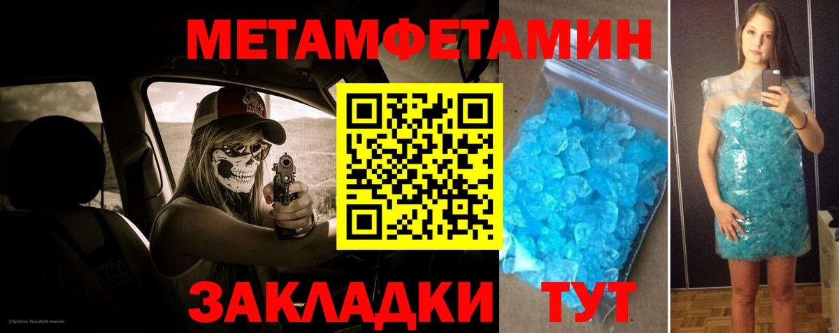 МЕТАМФЕТАМИН Декстрометамфетамин 99.9% Унеча