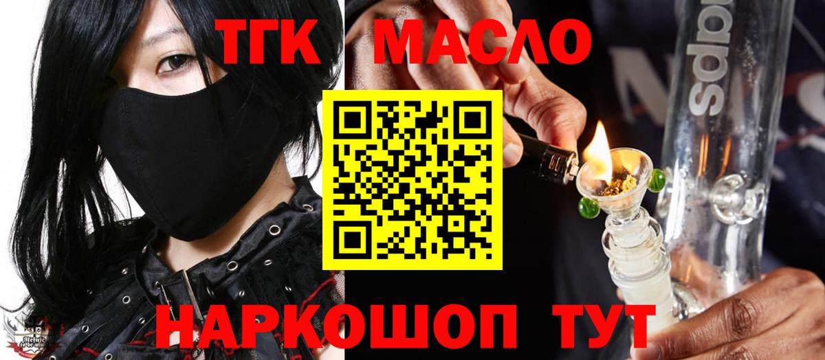ТГК вейп с тгк Унеча